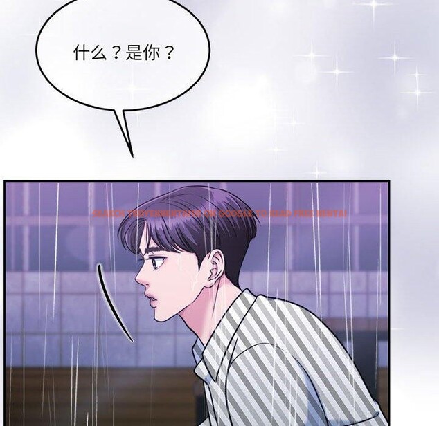 查看漫画懷孕契約 - 第30話 - sayhentaiz.net中的3244123图片