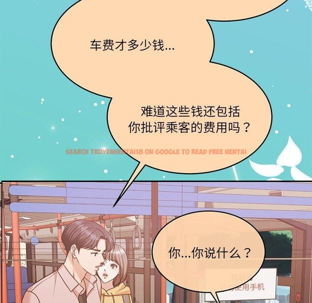 查看漫画懷孕契約 - 第30話 - sayhentaiz.net中的3244200图片