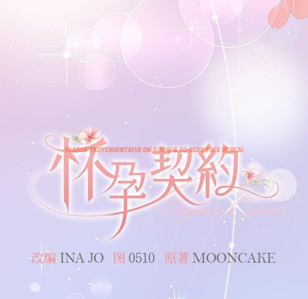 查看漫画懷孕契約 - 第31話 - sayhentaiz.net中的3267161图片