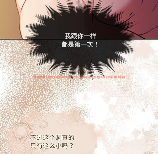 查看漫画懷孕契約 - 第32話 - sayhentaiz.net中的3289062图片