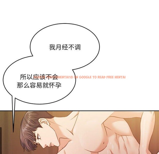 查看漫画懷孕契約 - 第32話 - sayhentaiz.net中的3289149图片