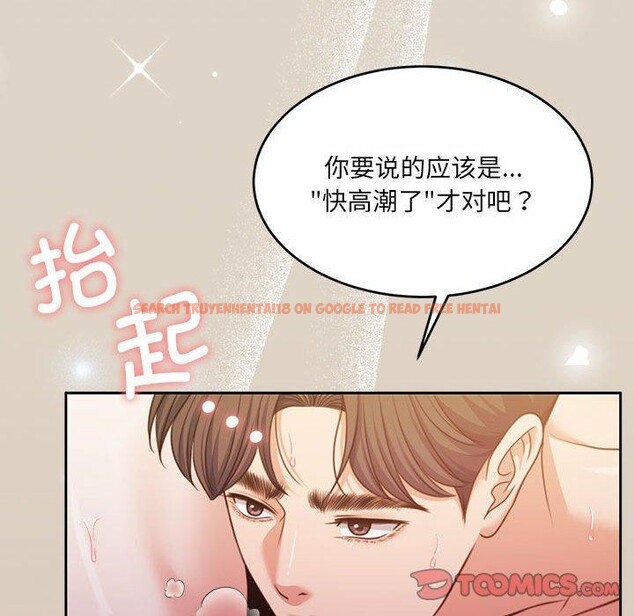 查看漫画懷孕契約 - 第33話 - sayhentaiz.net中的3311755图片