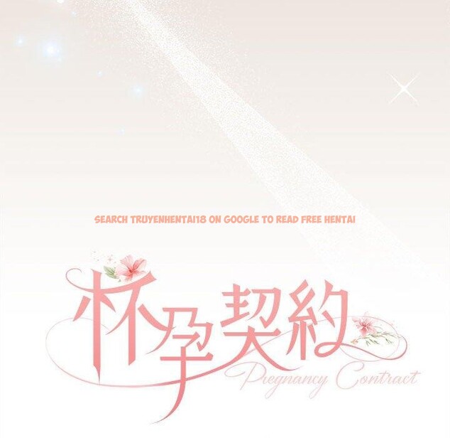 查看漫画懷孕契約 - 第33話 - sayhentaiz.net中的3311802图片