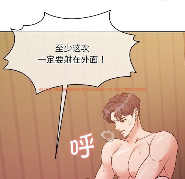 查看漫画懷孕契約 - 第33話 - sayhentaiz.net中的3311862图片