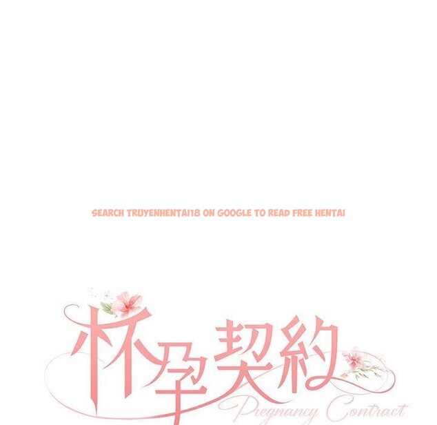 查看漫画懷孕契約 - 第34話 - sayhentaiz.net中的3338997图片