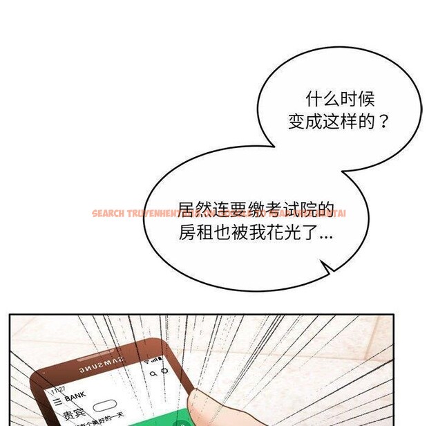 查看漫画懷孕契約 - 第34話 - sayhentaiz.net中的3339050图片