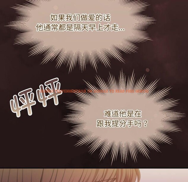 查看漫画懷孕契約 - 第37話 - www.tymanga.com中的3408039图片