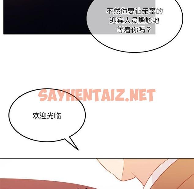 查看漫画懷孕契約 - 第4話 - sayhentaiz.net中的2545890图片