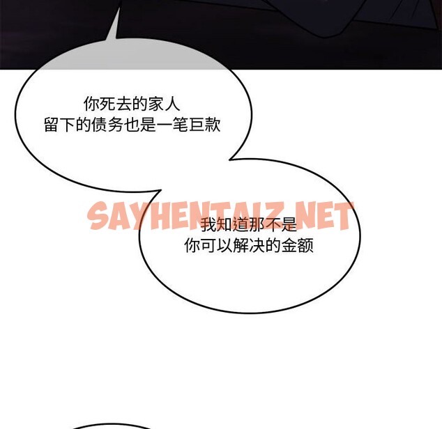 查看漫画懷孕契約 - 第4話 - sayhentaiz.net中的2545928图片