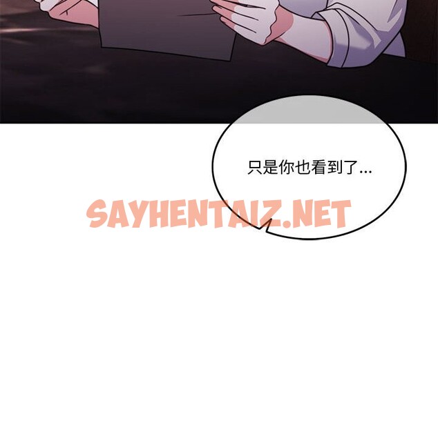 查看漫画懷孕契約 - 第4話 - sayhentaiz.net中的2545930图片