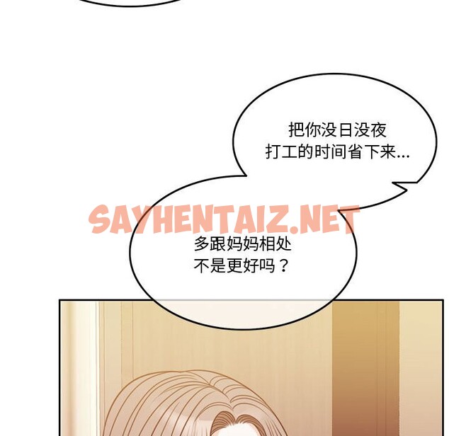 查看漫画懷孕契約 - 第4話 - sayhentaiz.net中的2545942图片