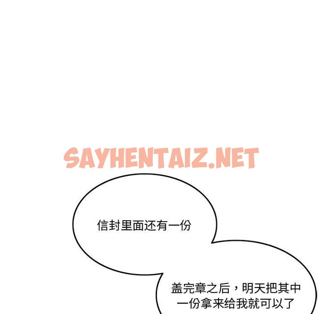 查看漫画懷孕契約 - 第4話 - sayhentaiz.net中的2545944图片