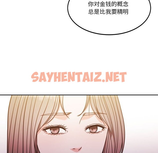 查看漫画懷孕契約 - 第4話 - sayhentaiz.net中的2545949图片