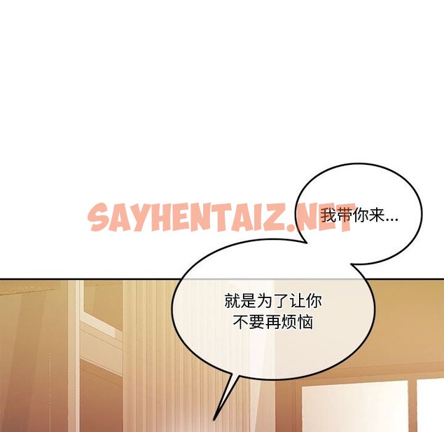 查看漫画懷孕契約 - 第4話 - sayhentaiz.net中的2545966图片