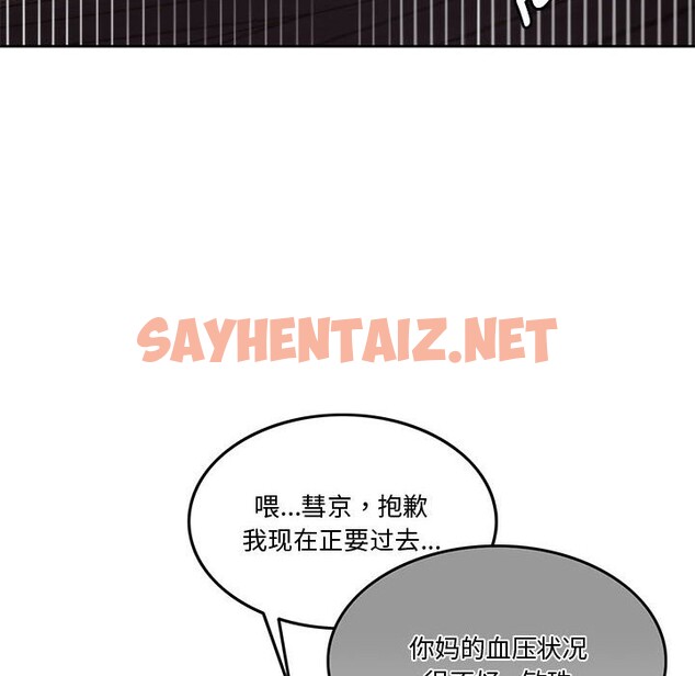 查看漫画懷孕契約 - 第4話 - sayhentaiz.net中的2545983图片