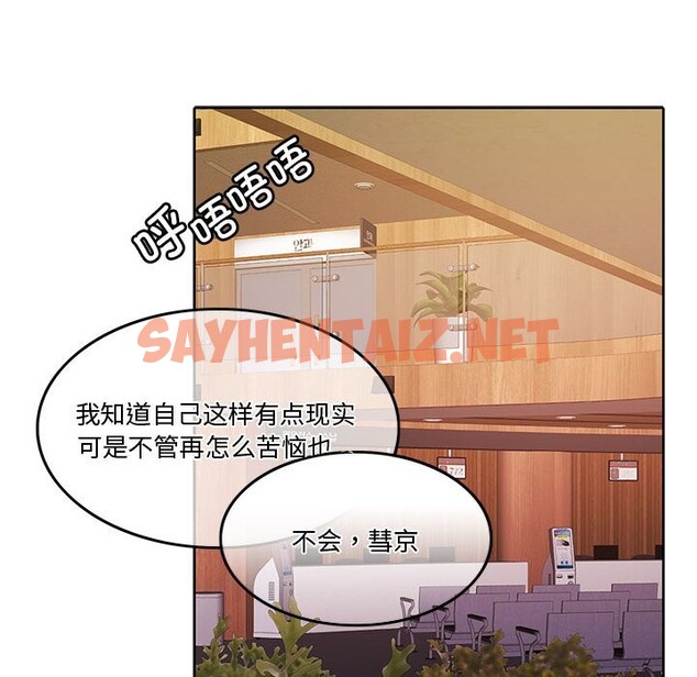 查看漫画懷孕契約 - 第4話 - sayhentaiz.net中的2546010图片