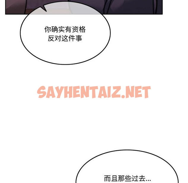 查看漫画懷孕契約 - 第4話 - sayhentaiz.net中的2546013图片