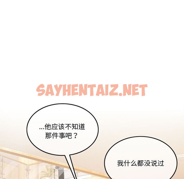 查看漫画懷孕契約 - 第4話 - sayhentaiz.net中的2546023图片