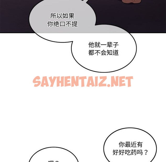 查看漫画懷孕契約 - 第4話 - sayhentaiz.net中的2546025图片