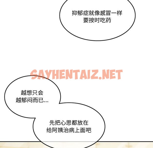 查看漫画懷孕契約 - 第4話 - sayhentaiz.net中的2546027图片