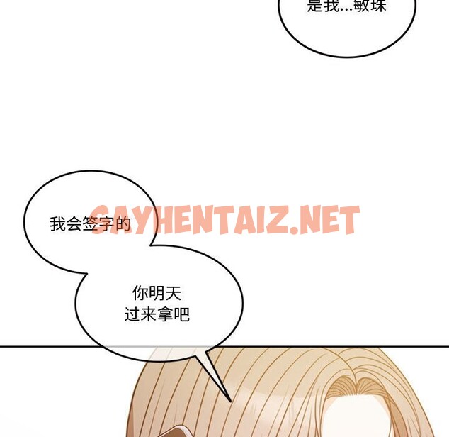 查看漫画懷孕契約 - 第4話 - sayhentaiz.net中的2546040图片