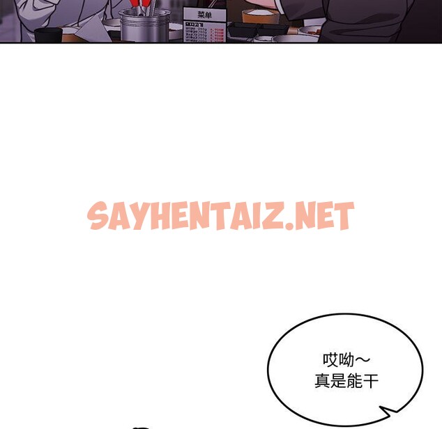 查看漫画懷孕契約 - 第5話 - sayhentaiz.net中的2578859图片