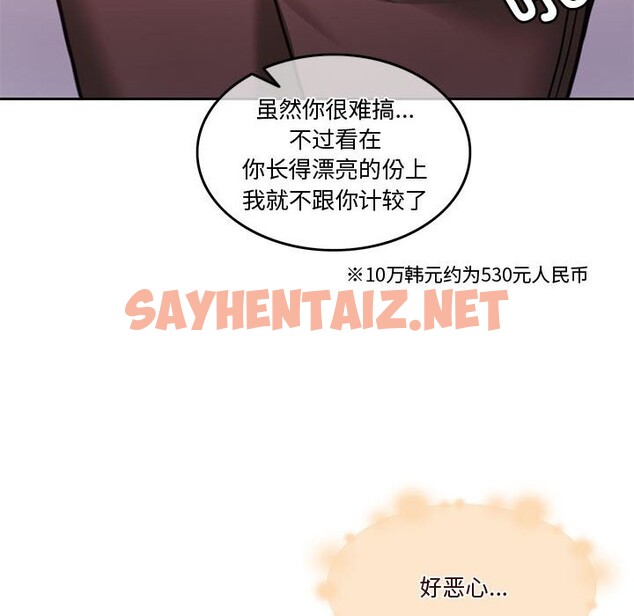 查看漫画懷孕契約 - 第5話 - sayhentaiz.net中的2578875图片