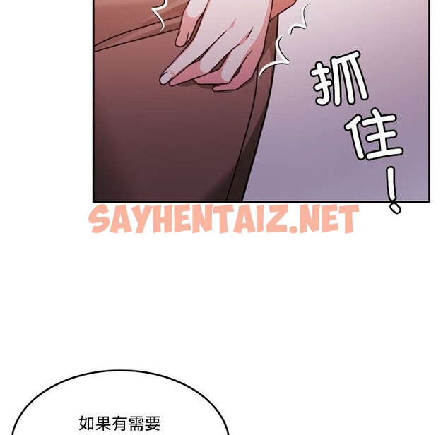 查看漫画懷孕契約 - 第5話 - sayhentaiz.net中的2578891图片