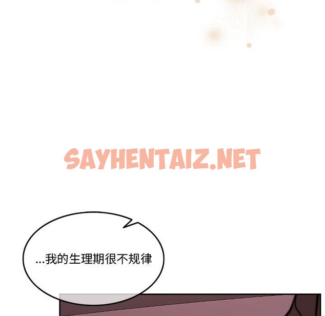 查看漫画懷孕契約 - 第5話 - sayhentaiz.net中的2578913图片