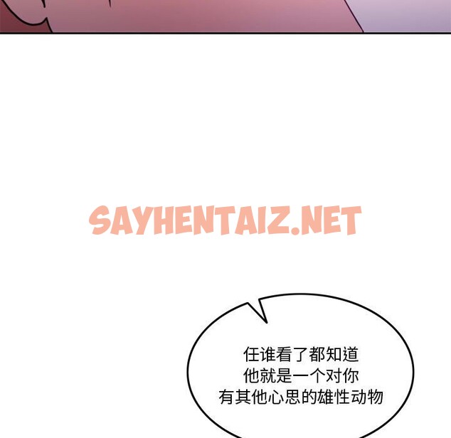 查看漫画懷孕契約 - 第5話 - sayhentaiz.net中的2578991图片