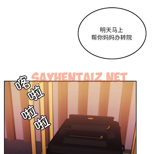 查看漫画懷孕契約 - 第6話 - sayhentaiz.net中的2608731图片