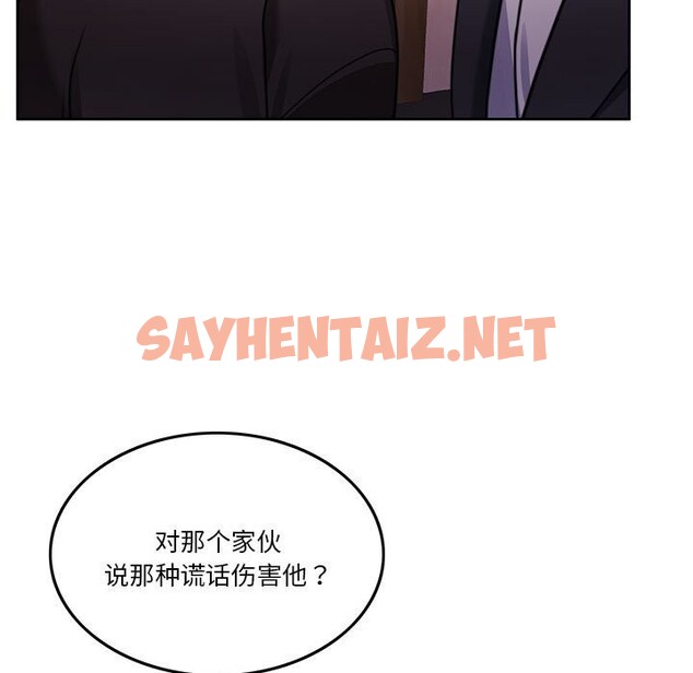 查看漫画懷孕契約 - 第6話 - sayhentaiz.net中的2608738图片