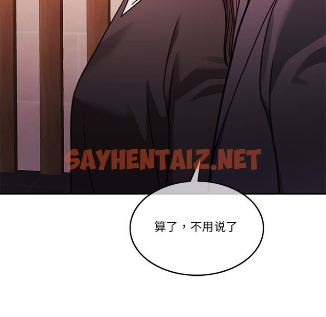 查看漫画懷孕契約 - 第6話 - sayhentaiz.net中的2608742图片