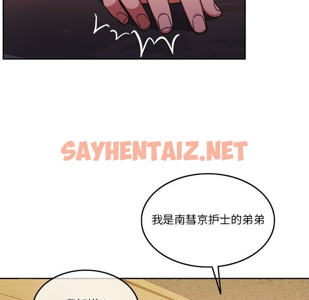 查看漫画懷孕契約 - 第6話 - sayhentaiz.net中的2608762图片