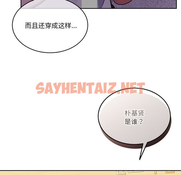 查看漫画懷孕契約 - 第6話 - sayhentaiz.net中的2608766图片