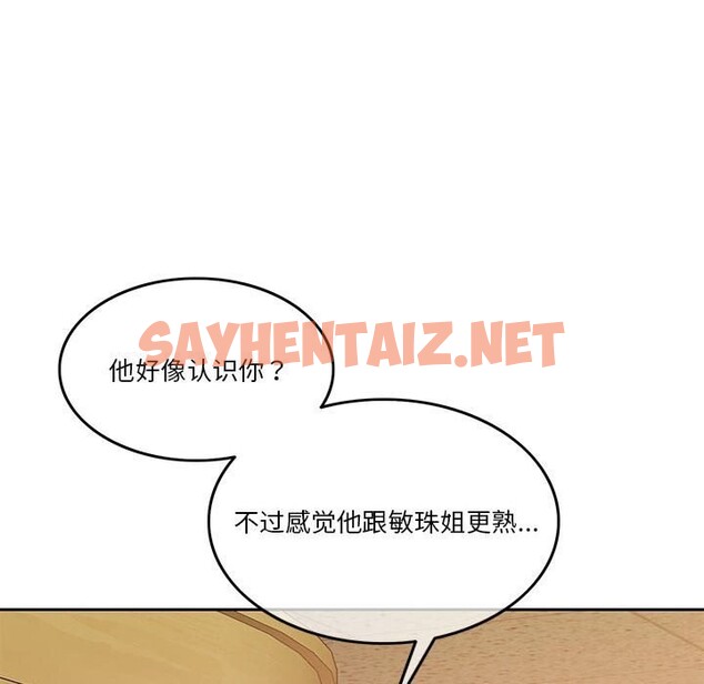 查看漫画懷孕契約 - 第6話 - sayhentaiz.net中的2608770图片