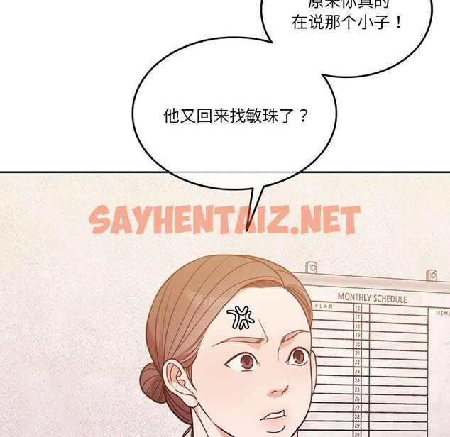 查看漫画懷孕契約 - 第6話 - sayhentaiz.net中的2608773图片