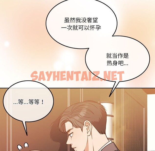 查看漫画懷孕契約 - 第6話 - sayhentaiz.net中的2608793图片