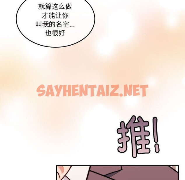 查看漫画懷孕契約 - 第6話 - sayhentaiz.net中的2608799图片