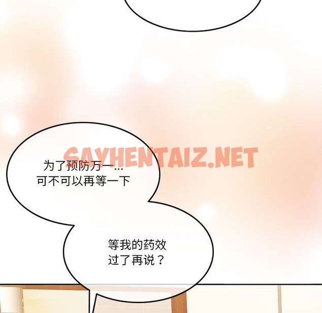 查看漫画懷孕契約 - 第6話 - sayhentaiz.net中的2608801图片