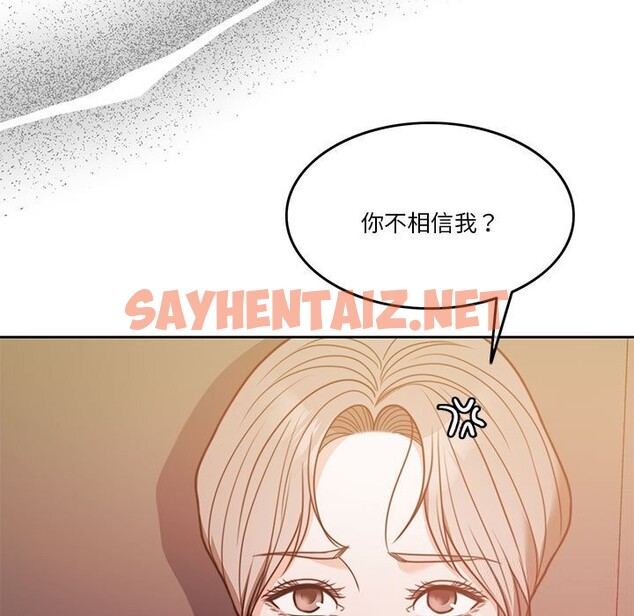 查看漫画懷孕契約 - 第6話 - sayhentaiz.net中的2608810图片