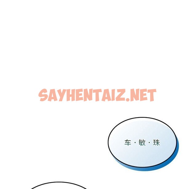 查看漫画懷孕契約 - 第6話 - sayhentaiz.net中的2608879图片