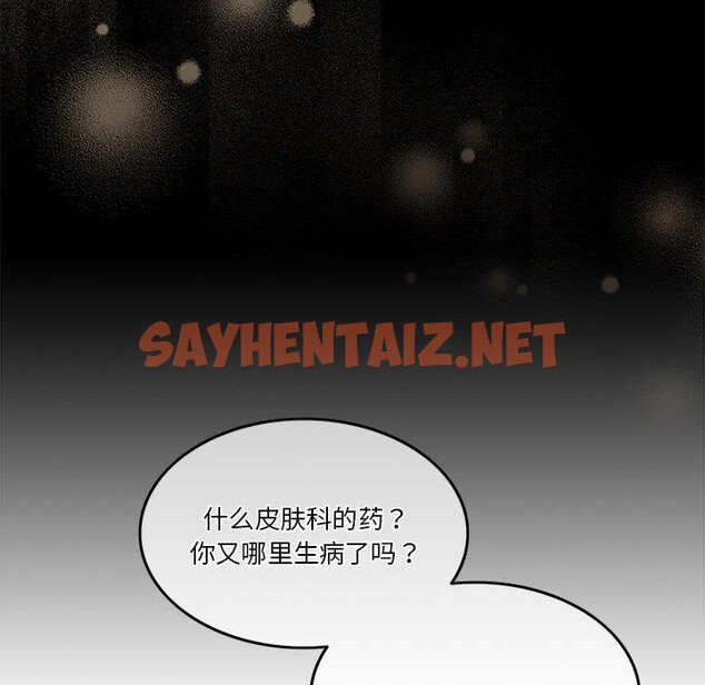 查看漫画懷孕契約 - 第7話 - sayhentaiz.net中的2636845图片