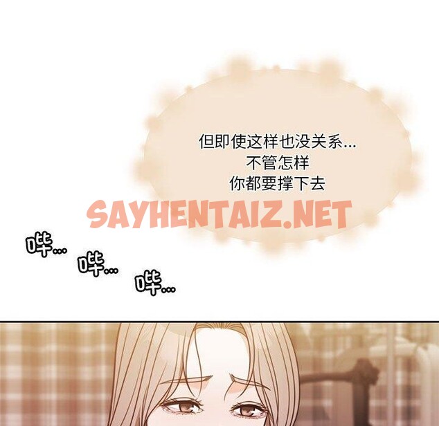 查看漫画懷孕契約 - 第7話 - sayhentaiz.net中的2636878图片