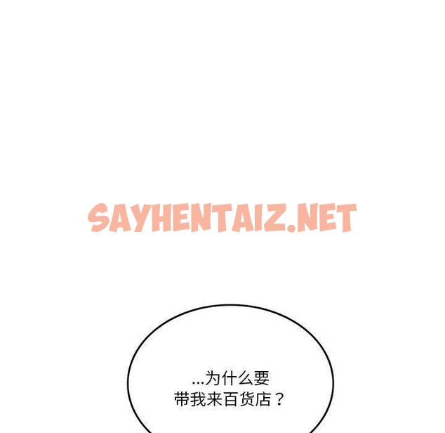 查看漫画懷孕契約 - 第7話 - sayhentaiz.net中的2636972图片