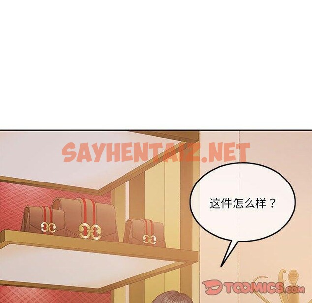 查看漫画懷孕契約 - 第7話 - sayhentaiz.net中的2636975图片