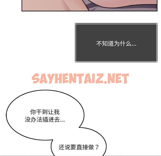 查看漫画懷孕契約 - 第7話 - sayhentaiz.net中的2637041图片