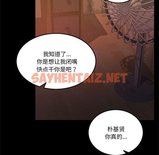 查看漫画懷孕契約 - 第8話 - sayhentaiz.net中的2661936图片