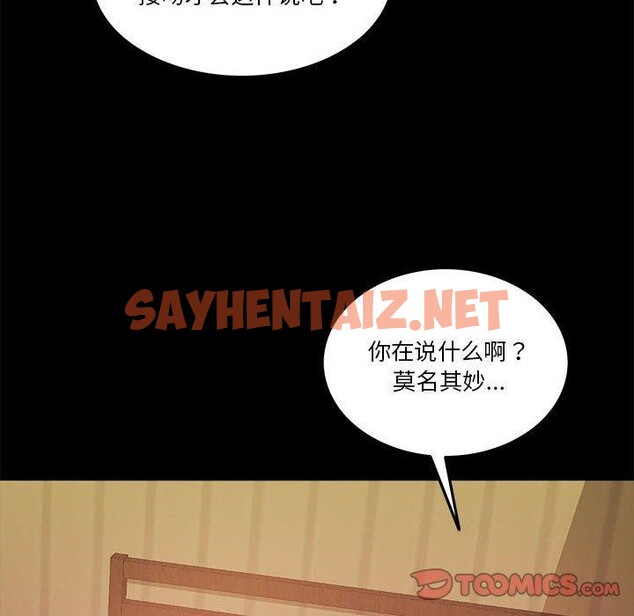 查看漫画懷孕契約 - 第8話 - sayhentaiz.net中的2661976图片