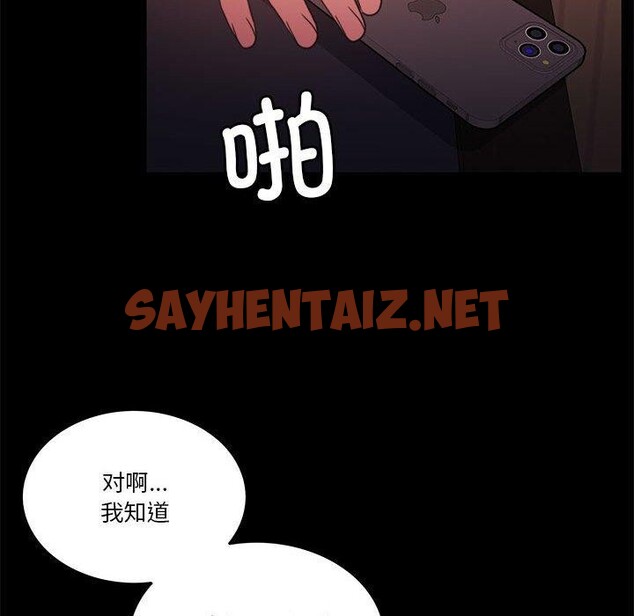 查看漫画懷孕契約 - 第8話 - sayhentaiz.net中的2661983图片